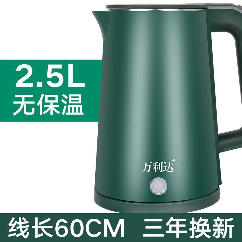 2.5升普通[绿]-三年换新 万利达电热水壶家用不锈钢保温一体烧水壶自动断电大容量开水壶大