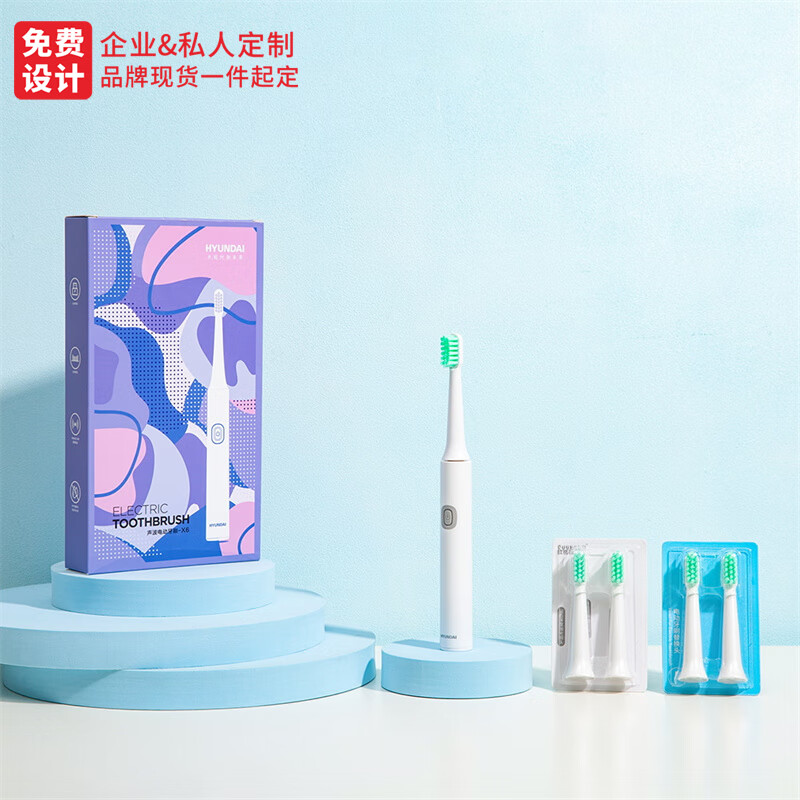 HYUNDAI韩国现代-声波震动清洁时尚男女牙刷电池款软毛防水通用款电动牙刷-X6(配5个刷头)!