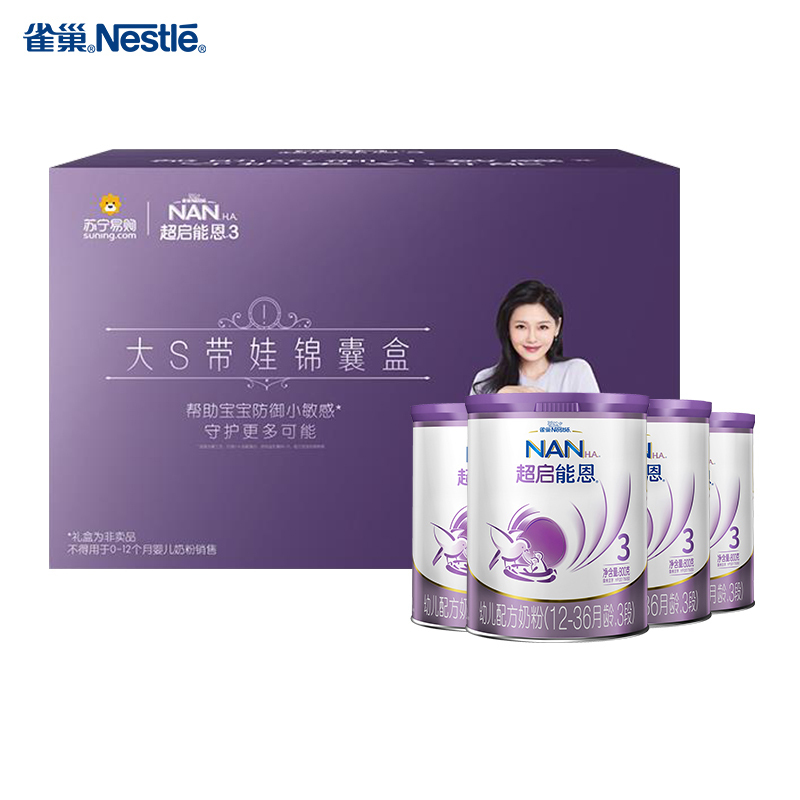 雀巢(Nestle)超启能恩幼儿配方奶粉3段800g*4礼盒四罐装(12-36个月适用)德国原装进口