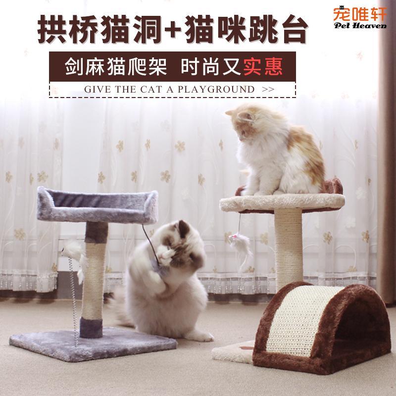 剑麻绳猫爬架猫台小型猫架子猫抓板猫抓柱子猫磨爪宠物猫咪玩具