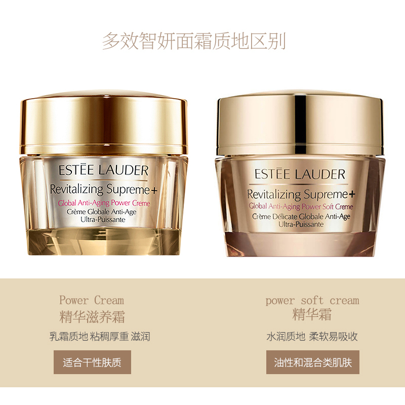 雅诗兰黛智妍精华滋养面霜 50ml