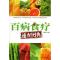 11百病食疗速查图典978712210392522