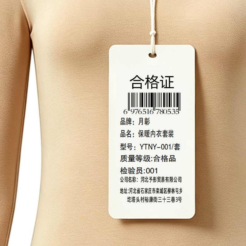 月彰保暖内衣套装YTNY-003/套高清大图