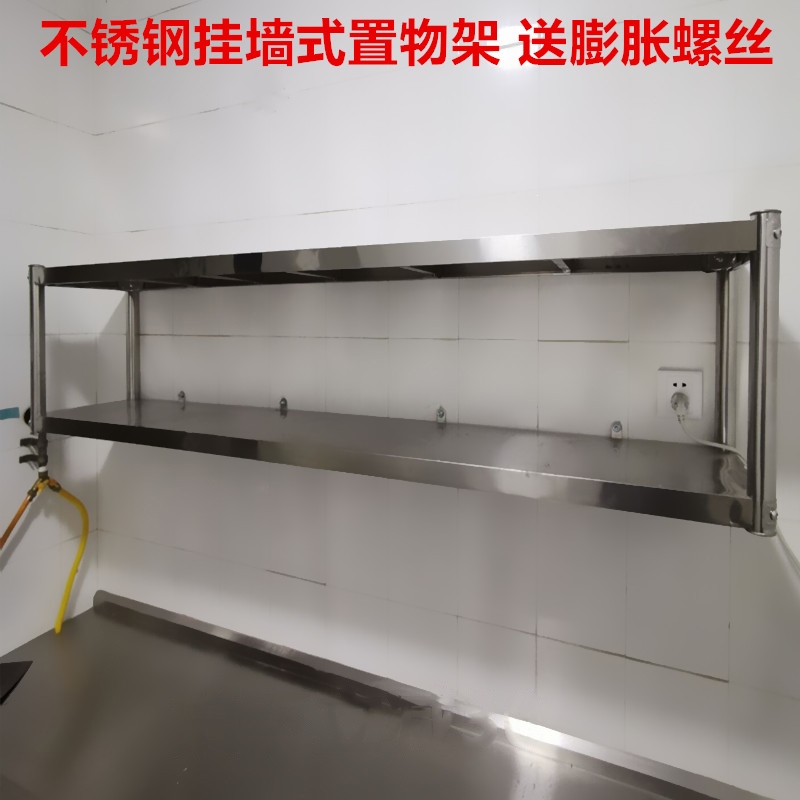厨房不锈钢吊架古达三层挂墙壁挂式后厨收纳置物架2上墙微波炉调料架