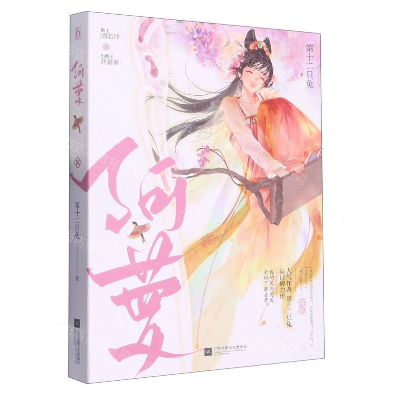 [N]阿萝-9787559471727高清大图