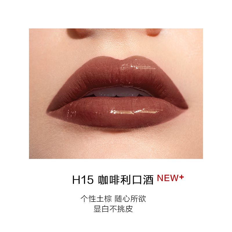 完美日记小酒管水光唇釉唇彩唇蜜口红持久保湿镜面染唇液 H14