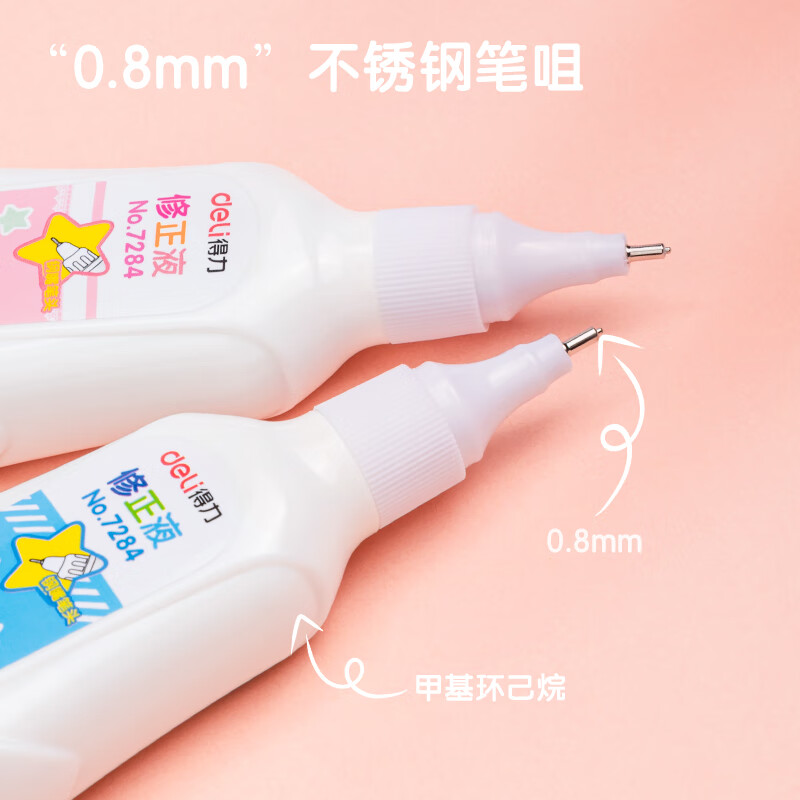 得力(deli)15ml修正液学生涂改液不锈钢笔头修正笔高清大图