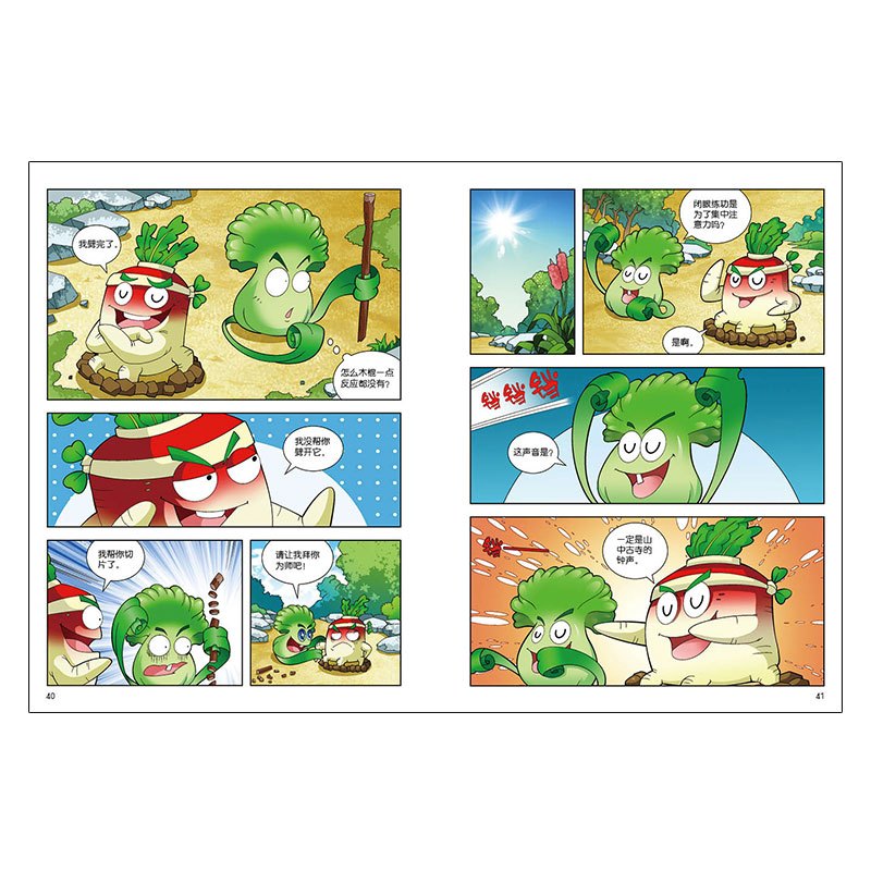 唐诗漫画3 [正版]植物大战僵尸2唐诗漫画 6-7-8-9-10岁儿童卡通动漫游戏书籍爆笑多格漫画全集植物大战僵尸漫画唐