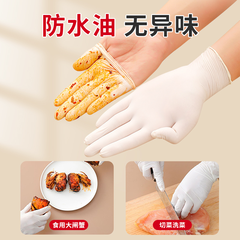 9寸白丁腈[L]