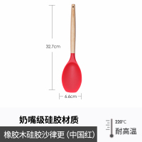 Carote硅胶铲子不粘锅专用炒菜铲厨房汤勺硅胶锅铲 红色木柄沙律更