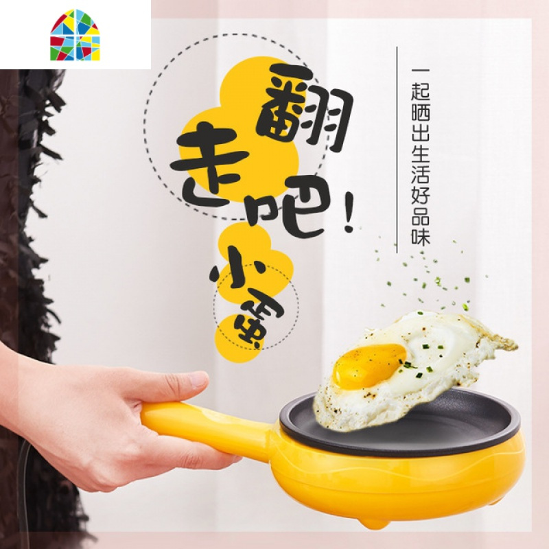 家用多功能不粘锅小煎锅插电煎蛋器蒸蛋机平底煎蒸鸡蛋锅小型双层 FENGHOU (蓝色)单层套装+蛋模具