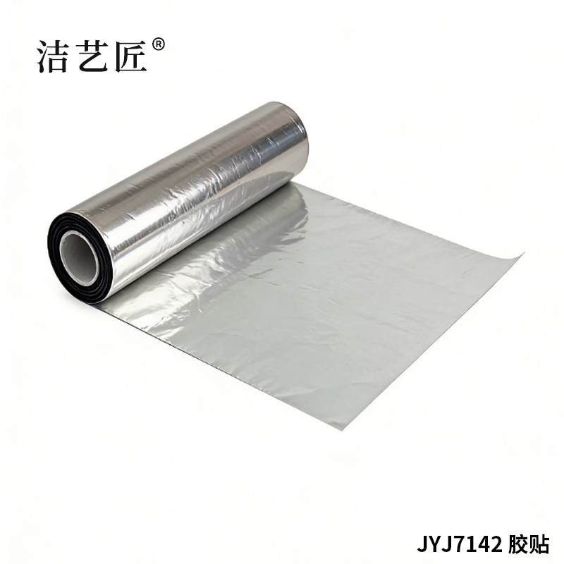 洁艺匠 JYJ7142 胶贴 PVC 25cm*4m(计价单位:卷) 银色高清大图