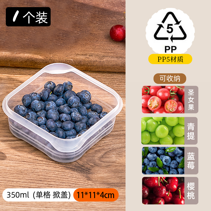 【补贴10%】水果盒儿童便携小学生外带保鲜饭盒便当盒冰箱专用食品级收纳盒子 350ml单格单盖1个装