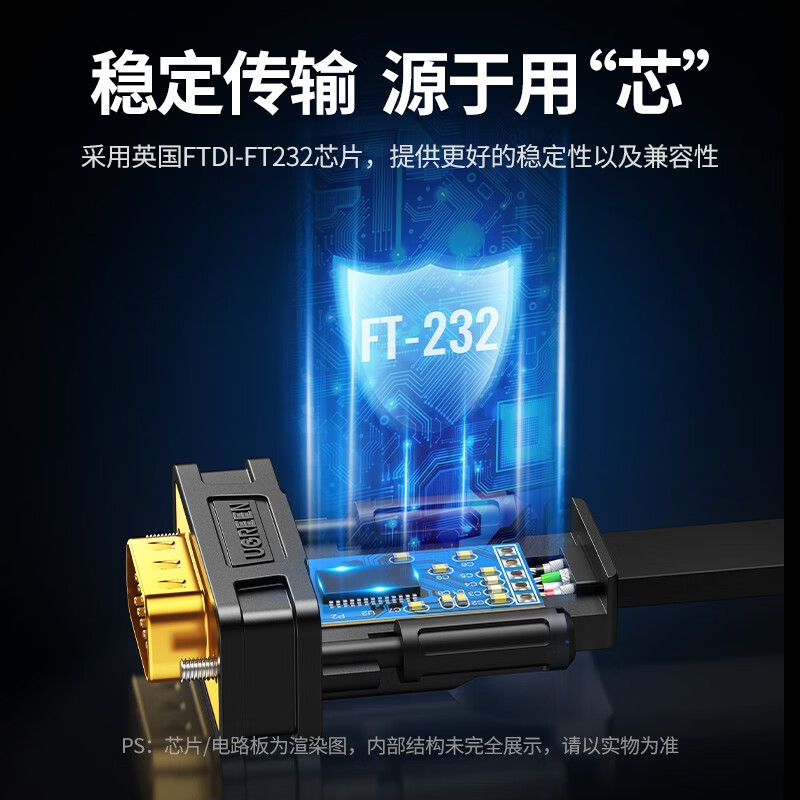 绿联Ugreen笔记本个性贴纸打印机线适用200x100x100cm创意设计防刮耐磨时尚贴纸绿联 USB转RS232串口高清大图