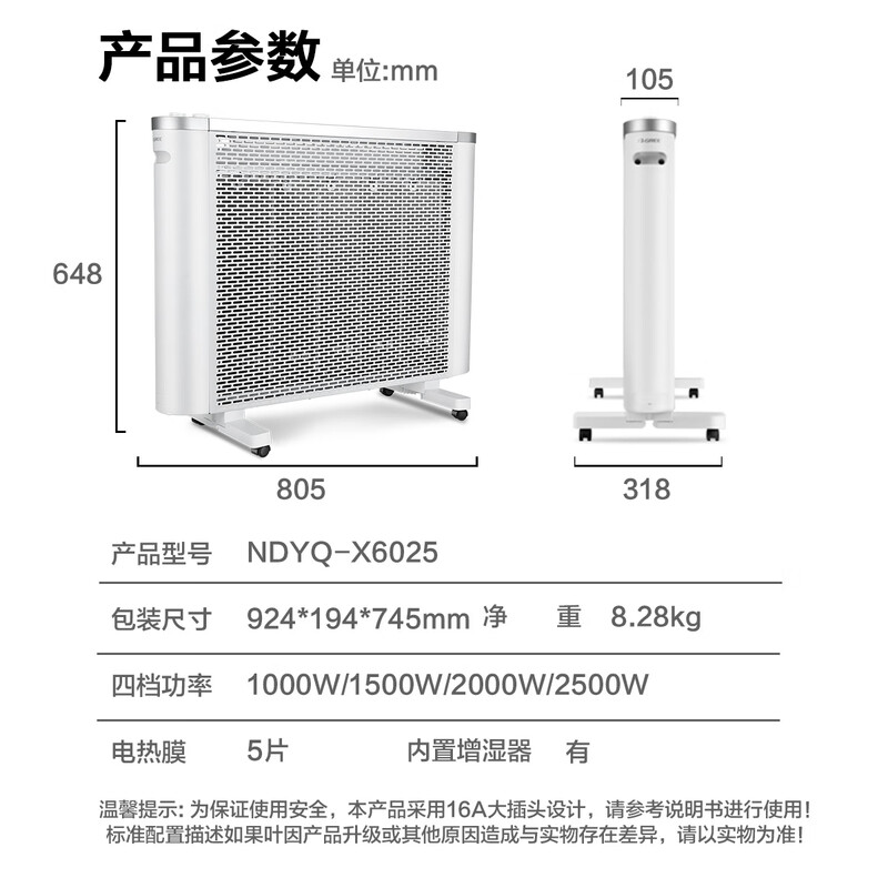 格力取暖器NDYQ-X6025高清大图