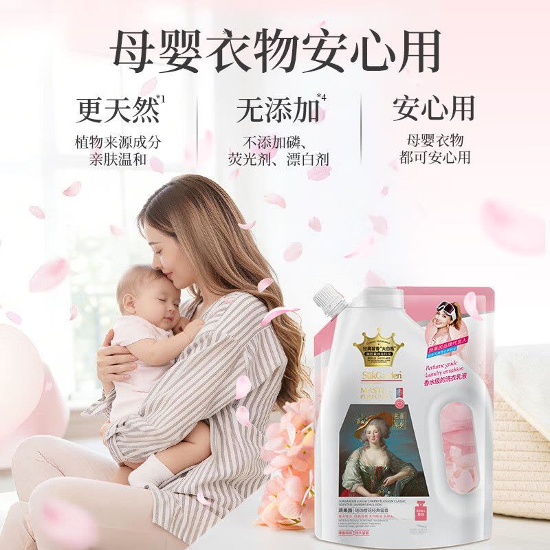 蔬果园SGY0104珞珈樱花经典留香洗衣乳液(袋装)500g图片