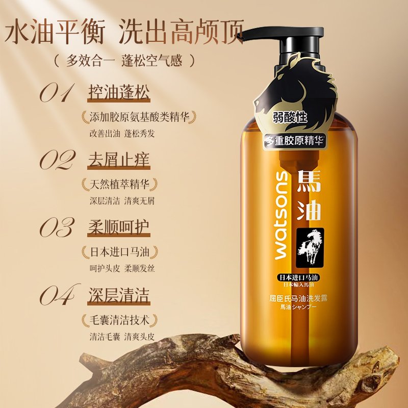 屈臣氏马油洗发露500毫升*2+屈臣氏马油护发乳500毫升*2高清大图