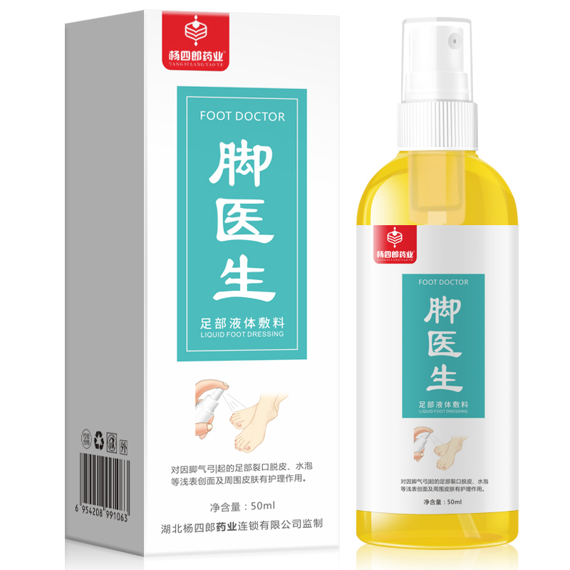 [竹醋液一瓶500ML]脚医生脚气止痒抑菌膏套装喷剂泡脚水非药非杀菌神器