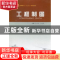 正版 工程制图 高宗华,宁艳花主编 合肥工业大学出版社 97875650