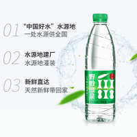野岭山泉550ml*9瓶*2箱 天然弱碱性饮用水