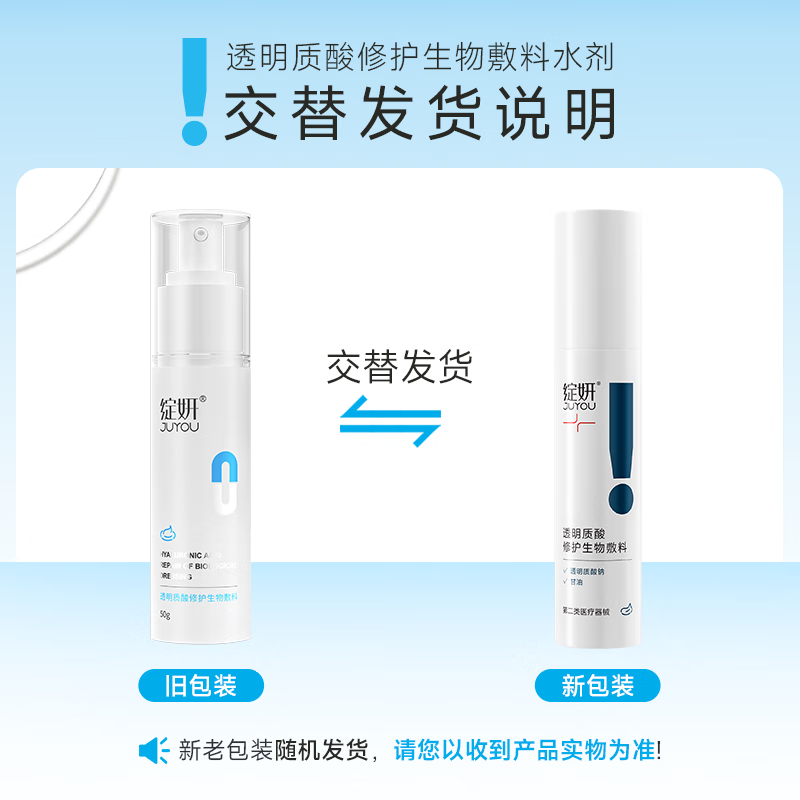 绽妍透明质酸修护生物敷料水乳剂50g保湿补水乳肌修复皮炎乳液玻尿酸钠高清大图