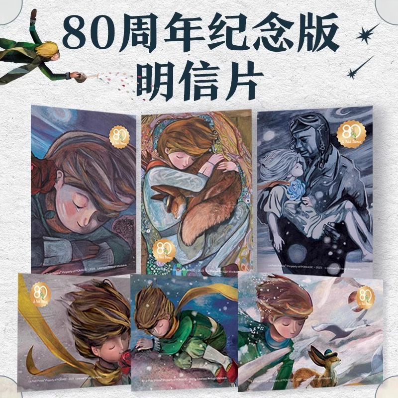 小王子(全2册) [正版]小王子全2册WIA获奖艺术家插画小王子80周年纪念版首次呈现小王子续集 WIA获奖艺术家安东尼