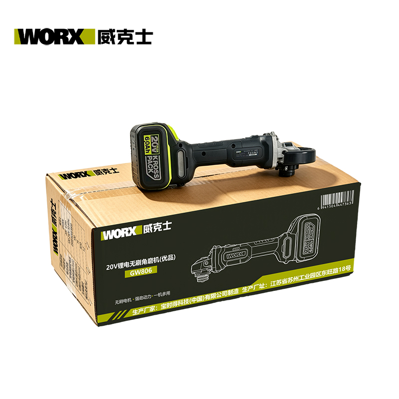威克士 20V锂电无刷角磨机(优品) GW806 套高清大图