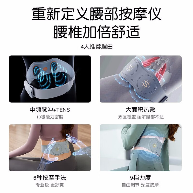 SKG按摩腰带W7智能按摩腰带腰部按摩仪多功能揉捏无线热敷