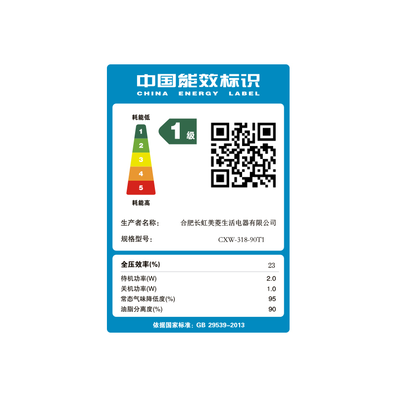 美菱油烟机21立方自清洗挥手控制CXW-318-90T1 免安装费