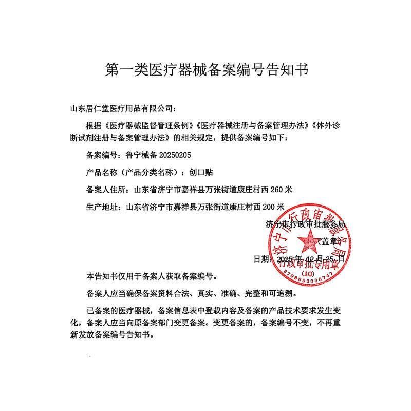 海氏海诺 52片装弹力型创口贴伤口护理一次性透气胶带贴预切X型贴合关节异形创口贴高清大图