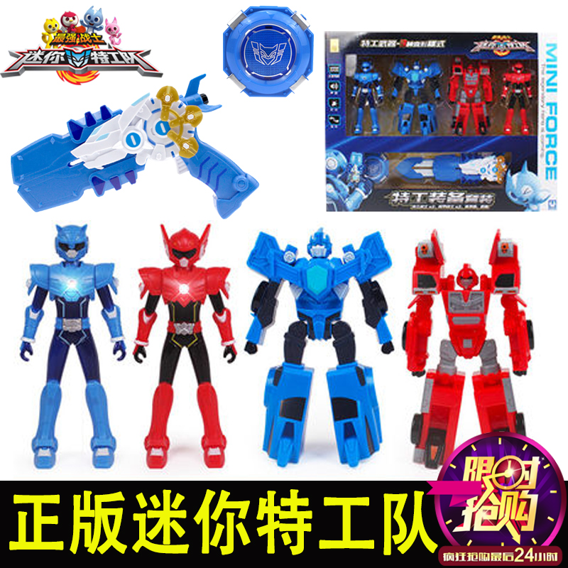 JUMPGO正版迷你特工队X机器人玩具光之弗特露西塞米秘密战警S1 6合体机甲大套装8707