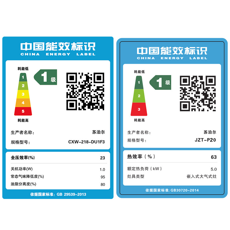 苏泊尔(SUPOR)DF5+P20欧式顶吸式烟灶套装吸油烟机燃气灶套装智旋干洗(天然气)