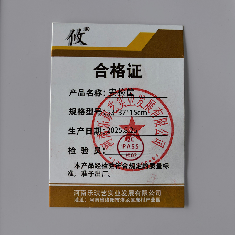 攸安检筐53*37*15cm个高清大图