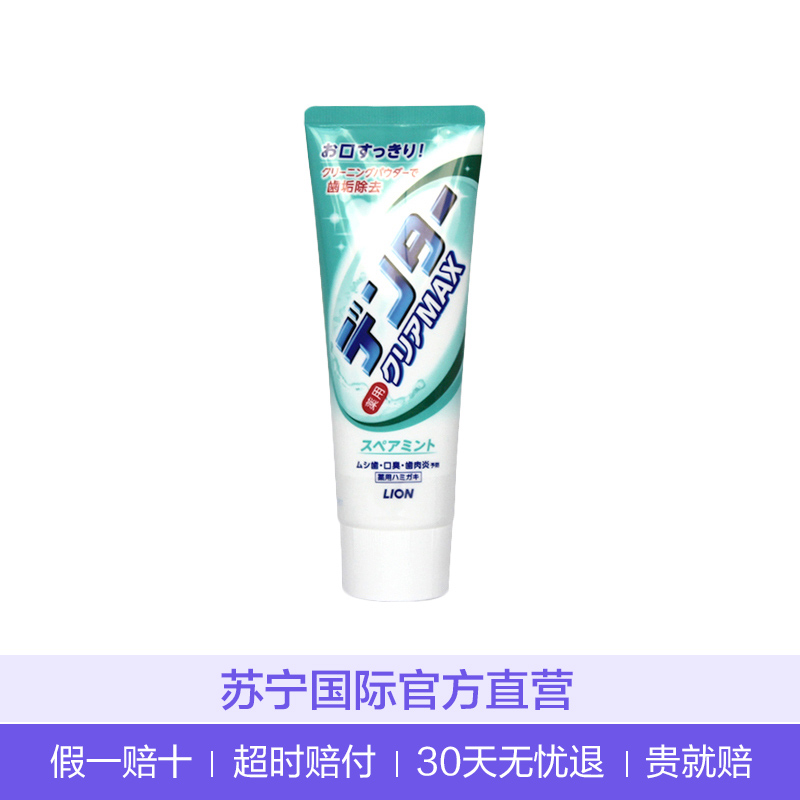 狮王(LION) 粒子洁净立式牙膏 清凉薄荷 140g高清大图