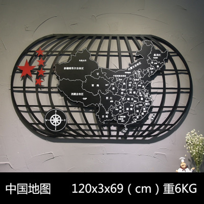工业风装饰世界地图铁艺壁饰创意酒吧咖啡厅墙面壁挂墙上装饰品 三维工匠 1.2米中国地图高清大图