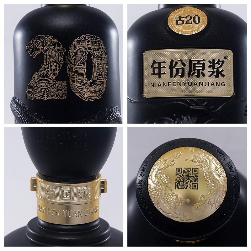 古井贡酒 年份原浆中国香古20 52度500ml 浓香型白酒单瓶