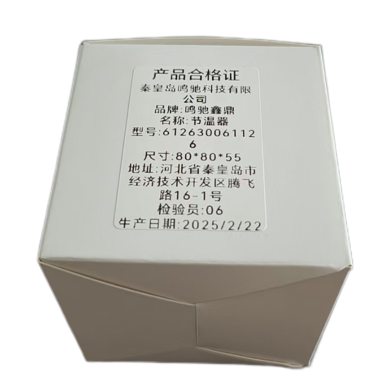 鸣驰鑫鼎 节温器 612630061126 个高清大图