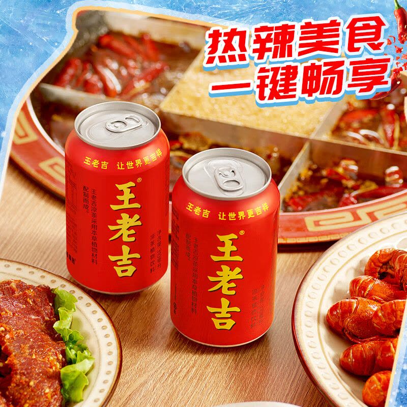 王老吉 310ml * 24罐图片