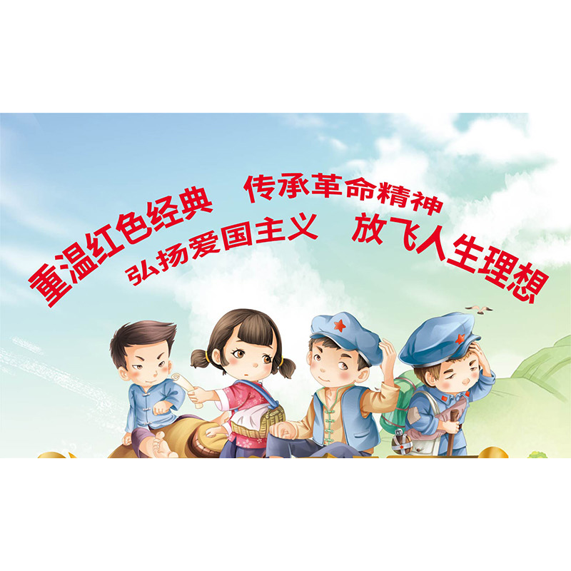 醉染图书爱国主义教育系列 詹天佑9787558547553高清大图
