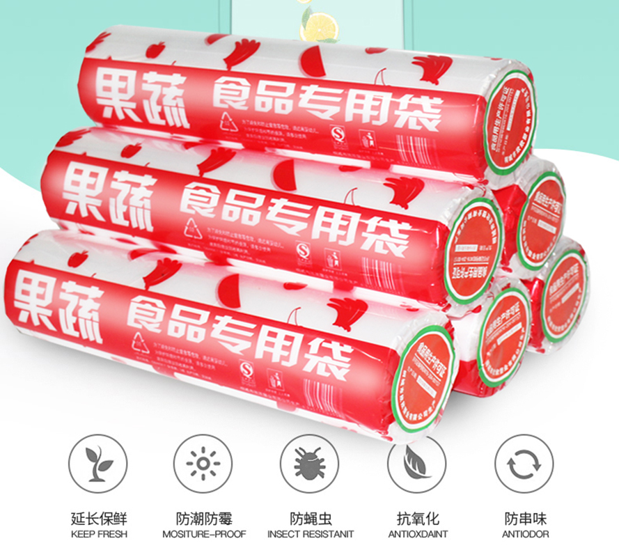 保鲜袋家用食品级冰箱专用塑料食品袋加厚小号超市连卷袋耐高温高清大图