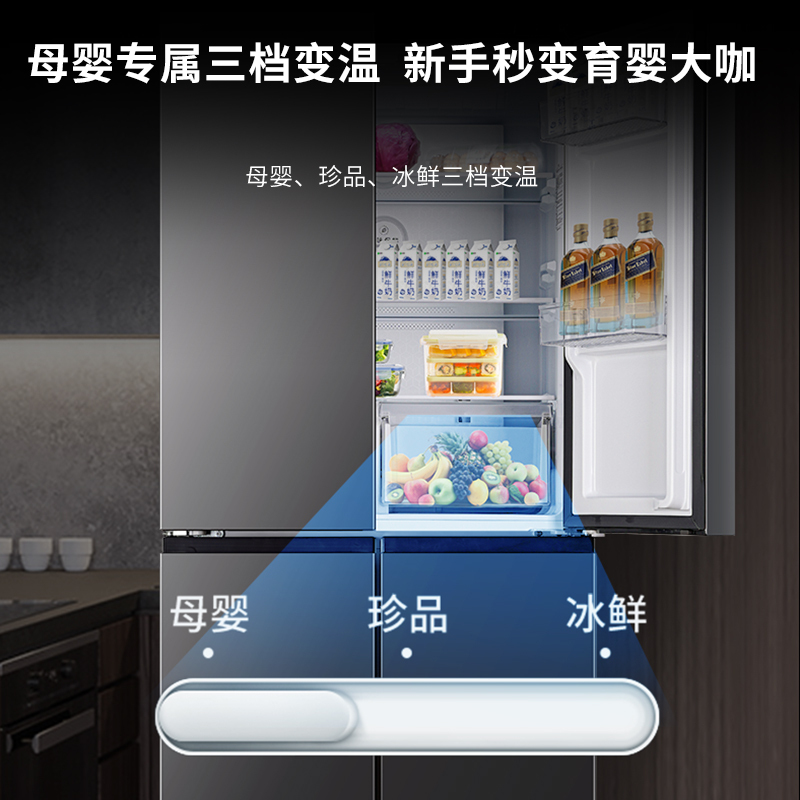 澳柯玛(AUCMA) 432升十字对开门冰箱 母婴空间 三档变温 一级能效 双变频双循环 BCD-432WPNE