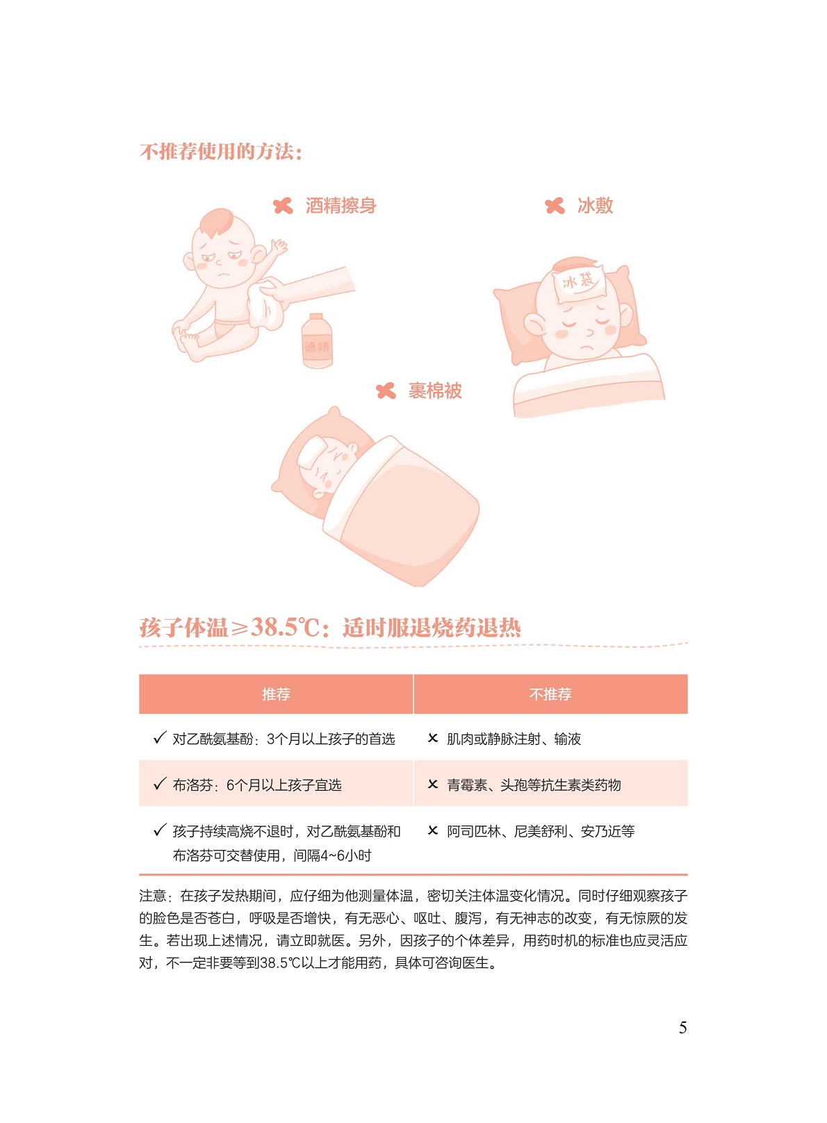 [正版] 中医智慧育儿百科 中西医结合儿科医生刘慧兰20余年临床经验育儿宝宝喂养护理新生儿生病中医传统中西护理喂养 孕产高清大图