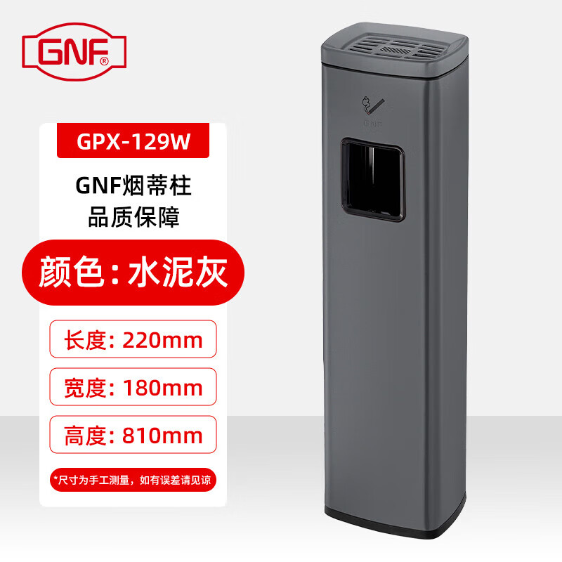 GNF烟蒂柱不锈钢立式带内桶 烟灰桶灭烟筒吸烟区烟头吸烟灭烟垃圾桶 水泥灰【灭烟+垃圾桶】 水泥灰