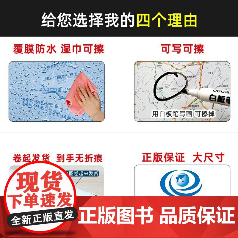 [2023版]湖北省地图 约106×76cm 高清画质详细内容 市级行政区划湖北交通线路参考地图 办公会议室家庭通用地图高清大图
