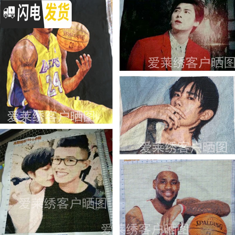 三维工匠照片十字绣定做diy人物照片印花刺绣新款棉线绣情侣客厅简单绣 16寸[精修满绣]十字绣30X40CM高清大图