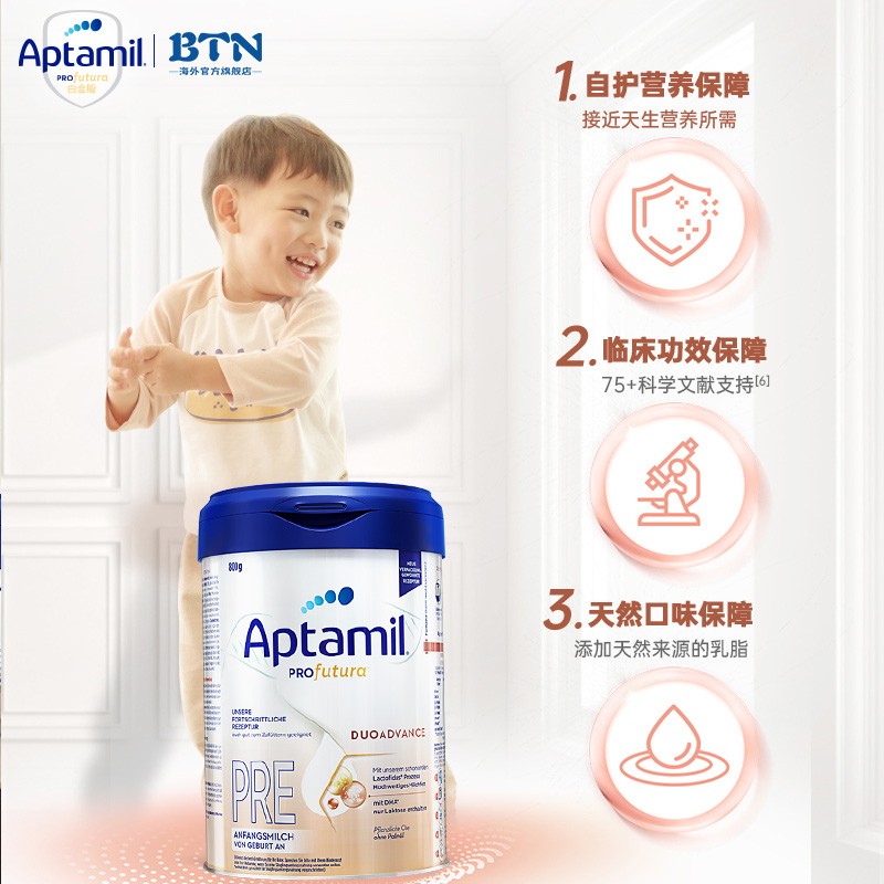 海外Aptamil 德国爱他美 白金版HMO 安心罐 婴幼儿配方奶粉 pre段(0~6个月)800g/罐*3罐高清大图