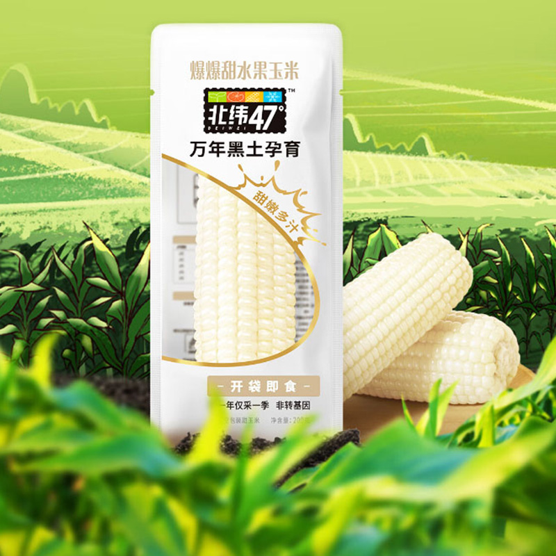 北纬47°玉米粗粮鲜食口感浓郁日常解馋好物爆爆甜玉米开袋即食200g*6个高清大图