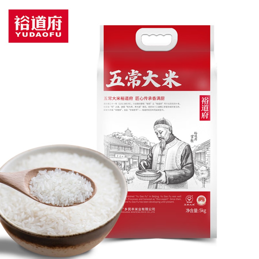 裕道府大米东北核心产区煮粥真空大米团购福利 五常大米(红) 5kg*1袋