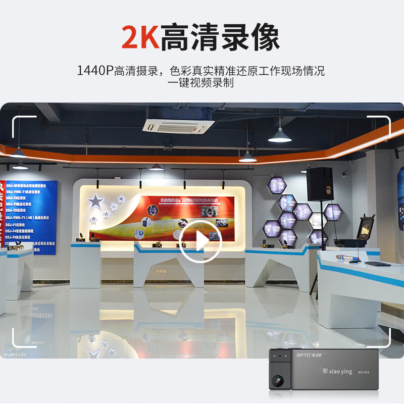 影卫达DSJ-YWDD3胸牌式执法记录仪 手机WIFI互连支持平台管理 胸牌式WIFI管理记录仪 128G高清大图