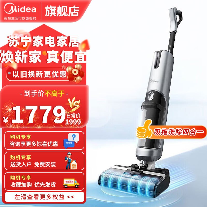 美的洗地机G4吸拖扫一体家用吸扫智能拖地擦地自动清洗拖地机X9